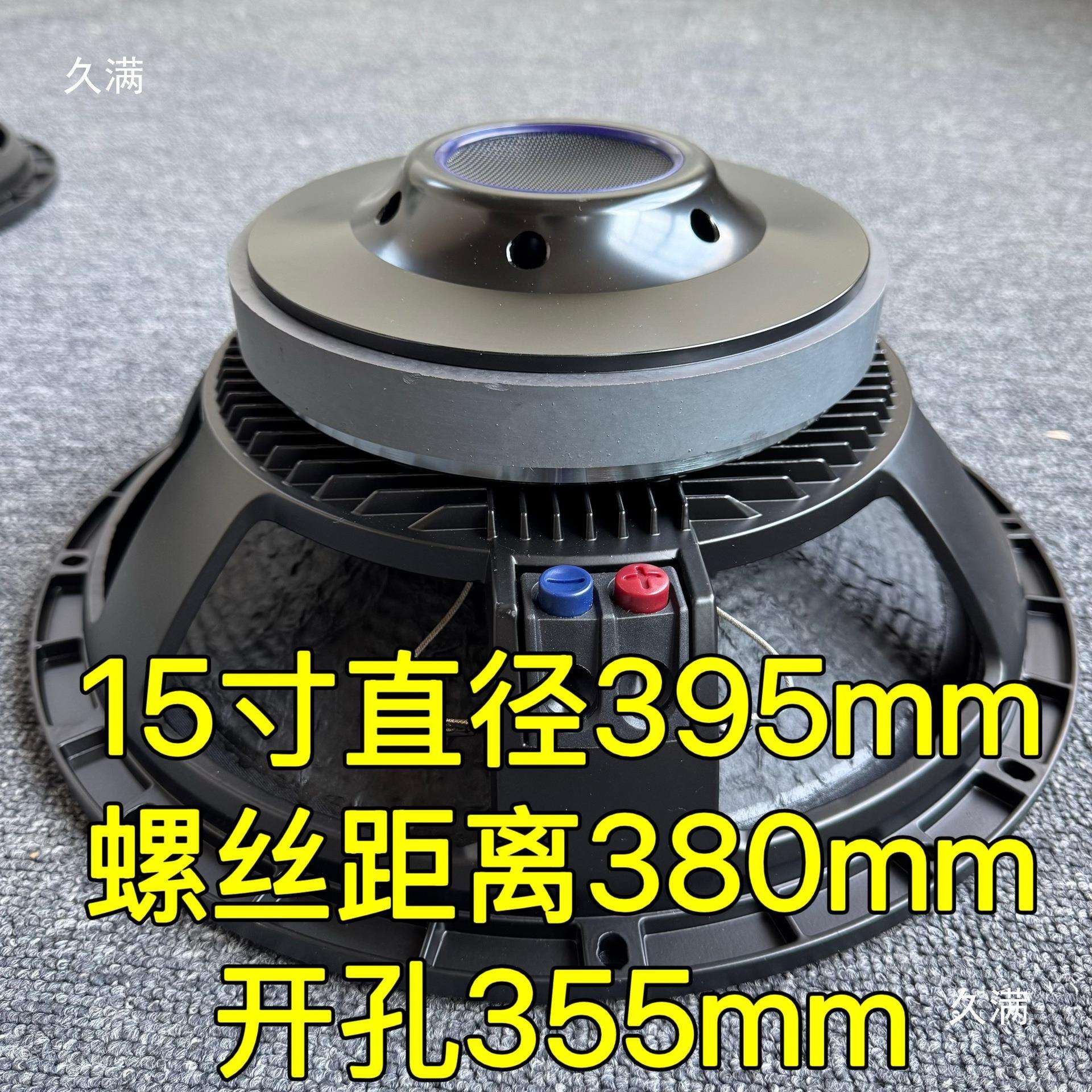 蒂尔悦18寸15寸220磁100芯低音喇叭演出全频音箱酒吧重低音用