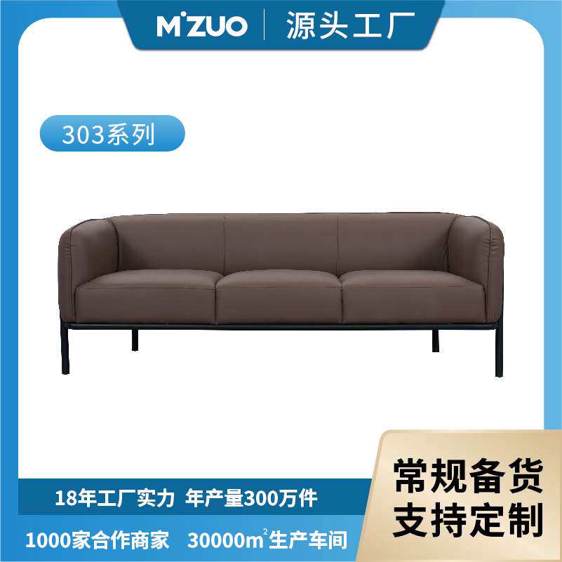 合米达沙发舒适久坐简约现代客厅组合小户型三人位意式皮艺沙发