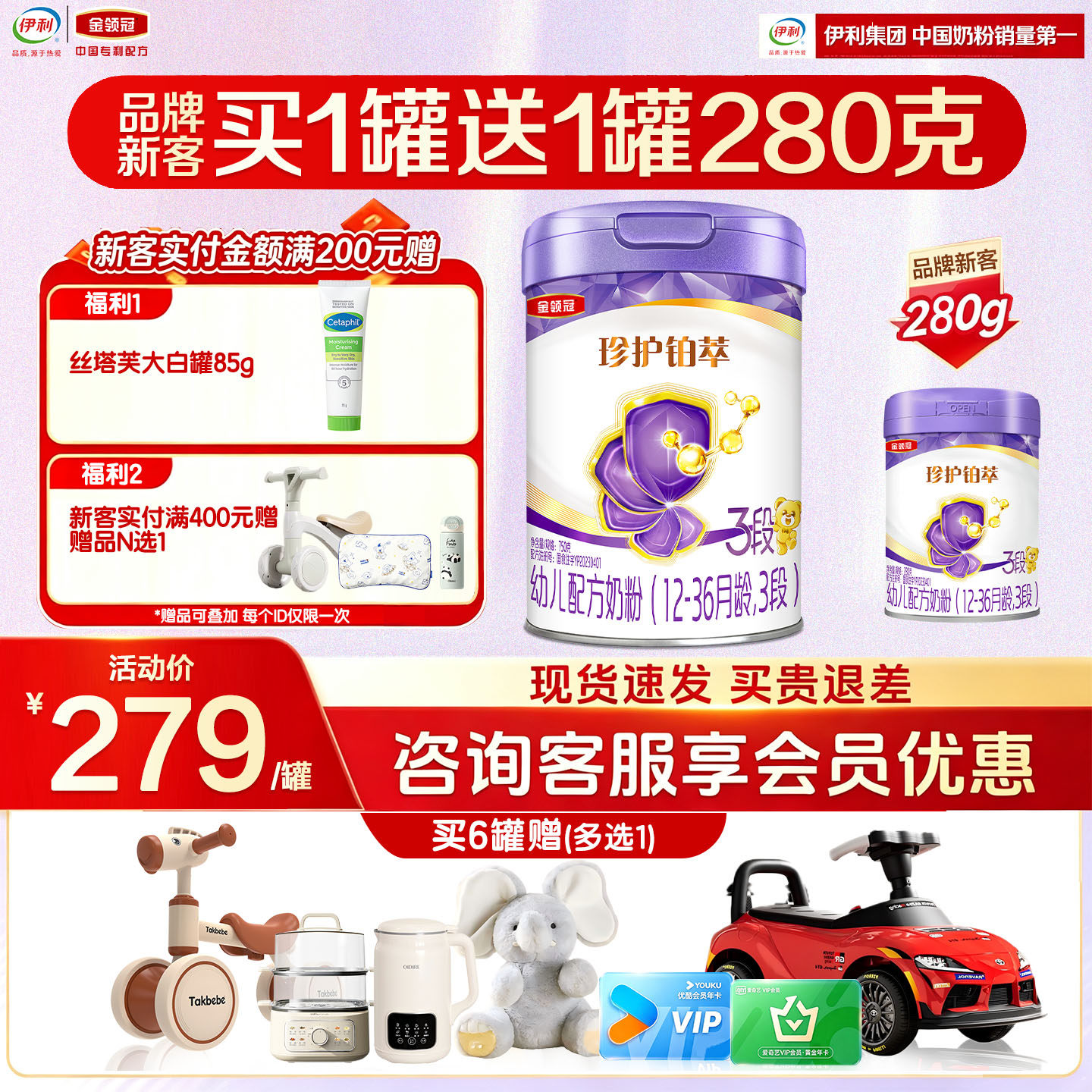 【乳源HMO】伊利金领冠珍护铂萃3段12-36个月幼儿奶粉750g*1