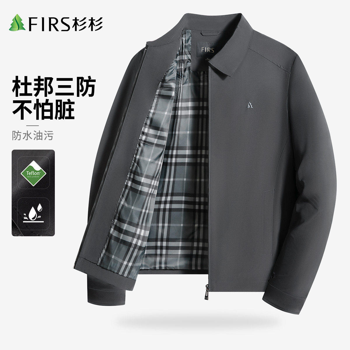 【三防】杉杉夹克外套男士翻领2026春季新款中年爸爸行政干部男装