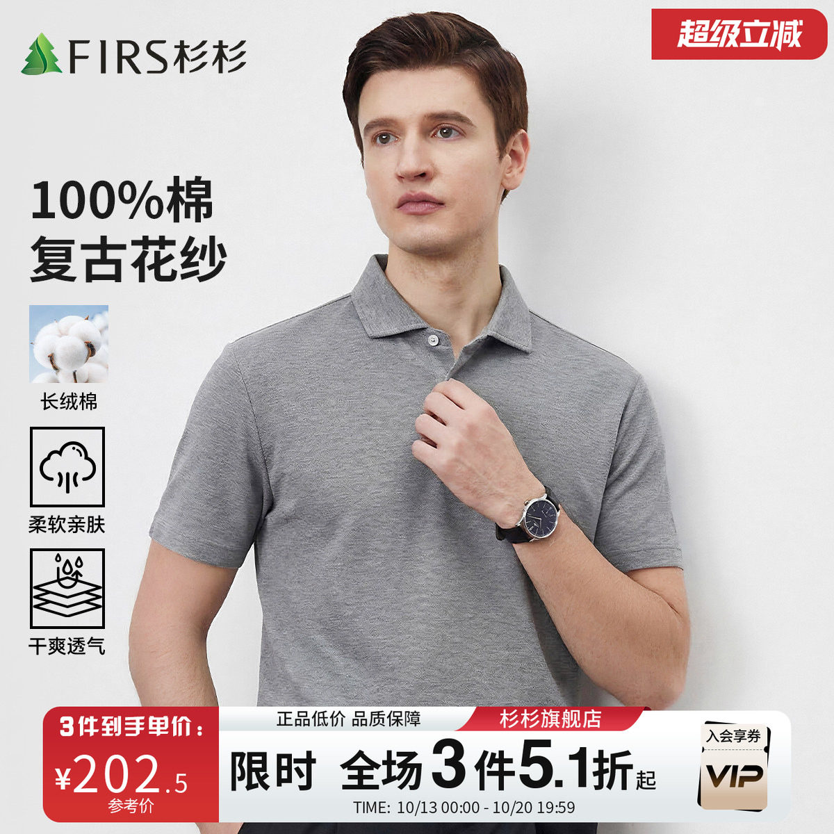 【100%棉】杉杉男士POLO衫2026夏季新款商务爸爸装花纱短袖T恤男