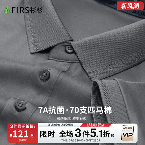 杉杉T恤短袖2026夏款polo衫男装