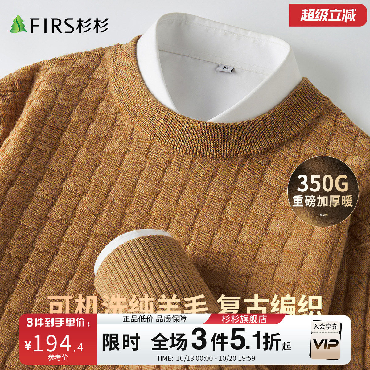 【100%羊毛】杉杉男士羊毛衫可机洗26秋冬新款休闲针织衫圆领毛衣