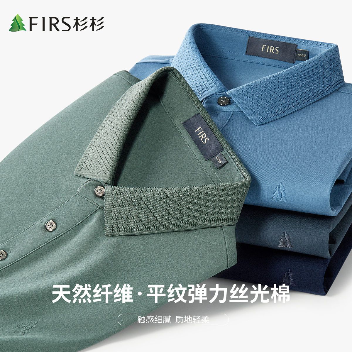 【丝光棉】杉杉男士短袖polo衫商务爸爸装26夏季新款刺绣胸标T