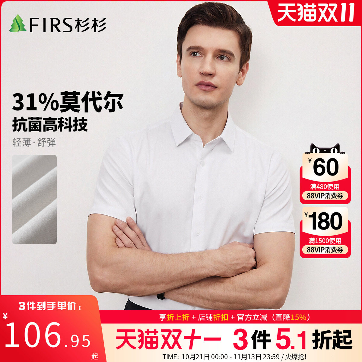 【莫代尔混纺】杉杉男士衬衣商务爸爸装2026夏季新款纯色短袖衬衫