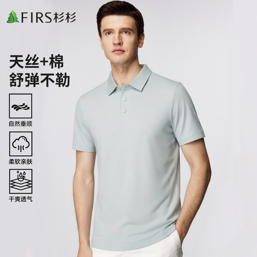 杉杉男士短袖POLO衫2026夏款T恤