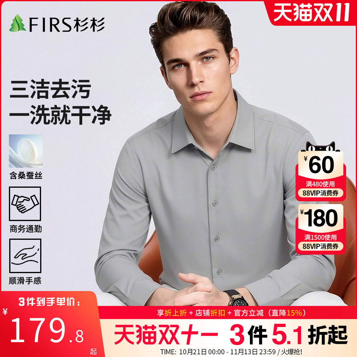 【桑蚕丝】杉杉男士长袖衬衫2026夏季新款商务爸爸装纯色正装衬衣