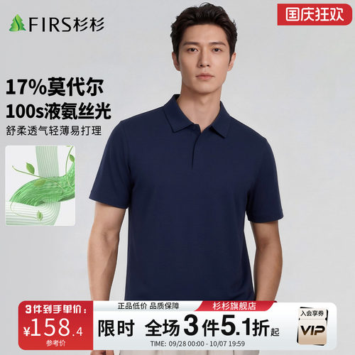 杉杉男士短袖POLO衫2026夏款T恤