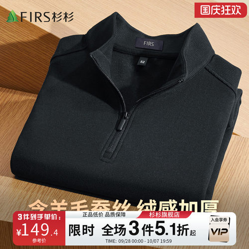 男士卫衣秋季半拉链中青年商务装