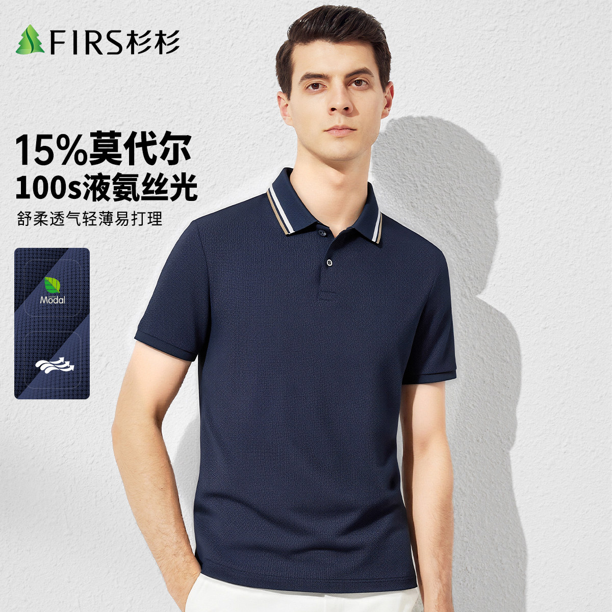 【舒适透气】杉杉男士夏季新款polo衫中青年爸爸装商务短袖T恤男