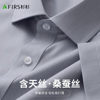 杉杉衬衫男短袖26夏季男装衬衣