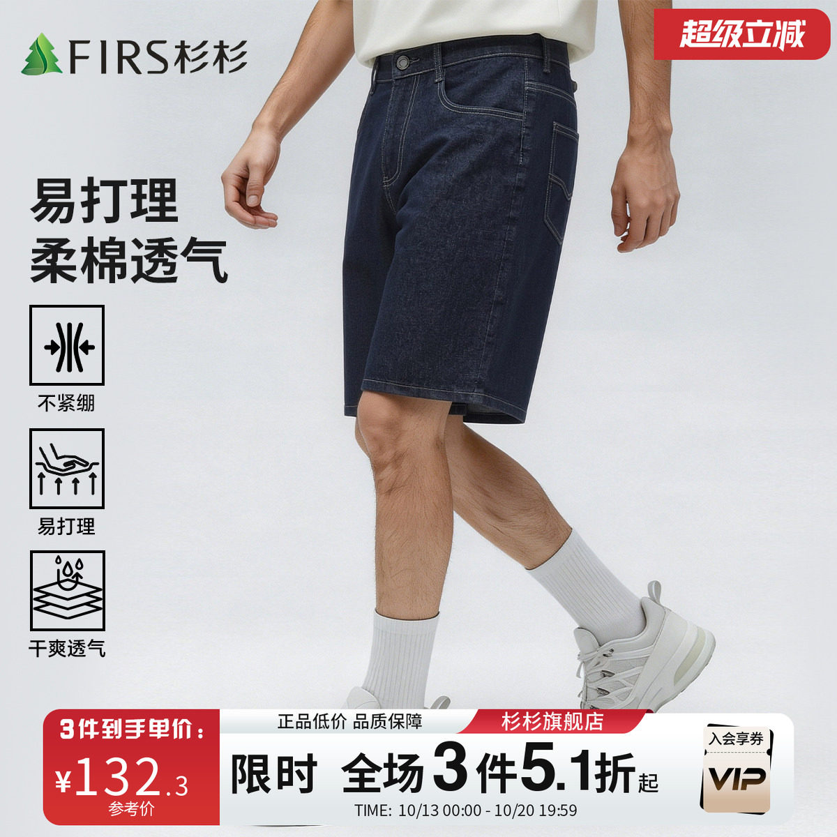【水洗工艺】杉杉男士牛仔短裤2026夏季新款柔棉透气五分中裤子男