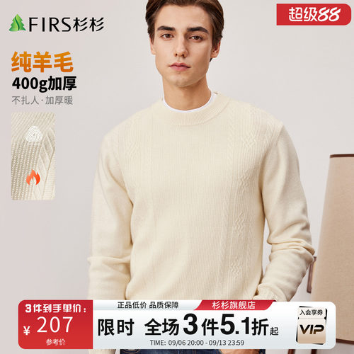 杉杉男士羊毛衫26秋冬针织衫毛衣