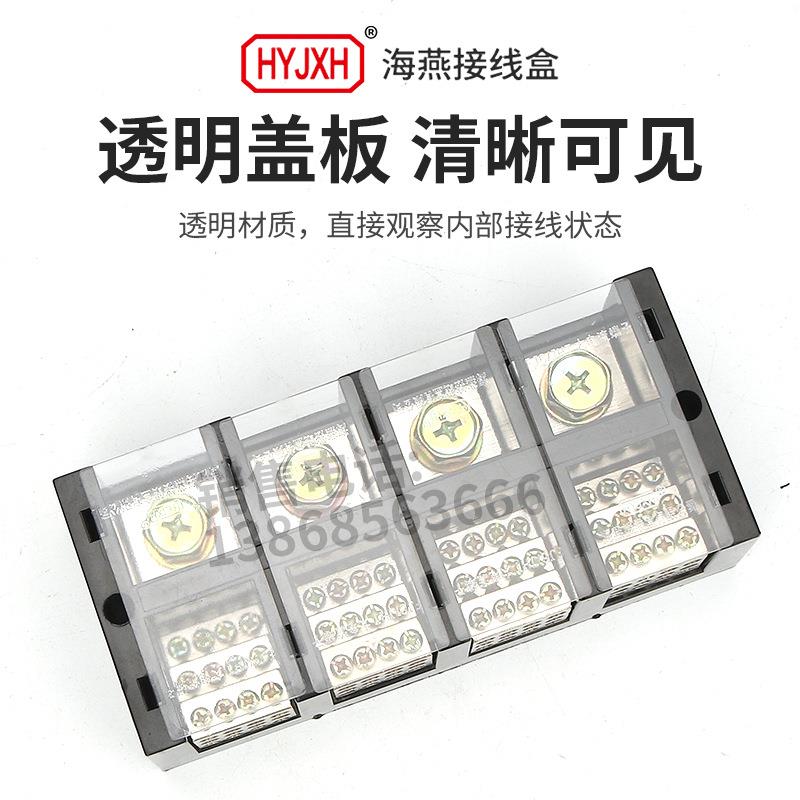 海燕FJ6/JHT-2504/12四进四十八出大电流输计量箱分线端子排接线