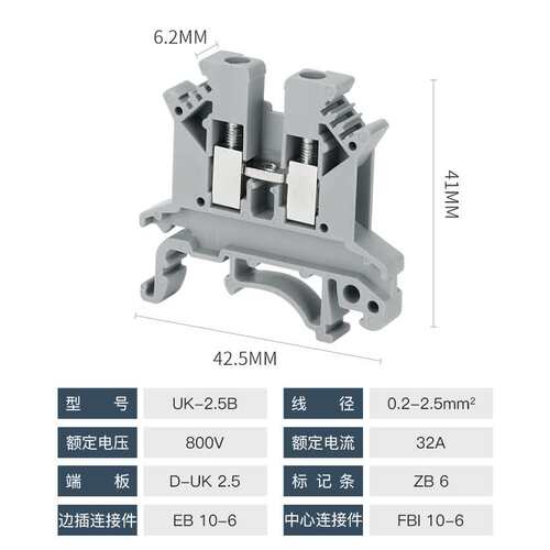 铜件导轨式uk接线端子UK2.5B/3n/5n/6n/10n/16电压电流接地端子排