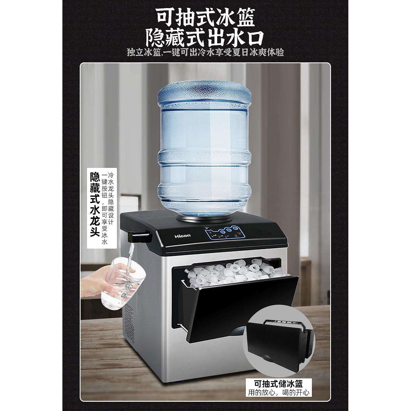 Hicon惠康制冰机家用小型宿舍学生25/30kg全自动奶茶店商用冰块机