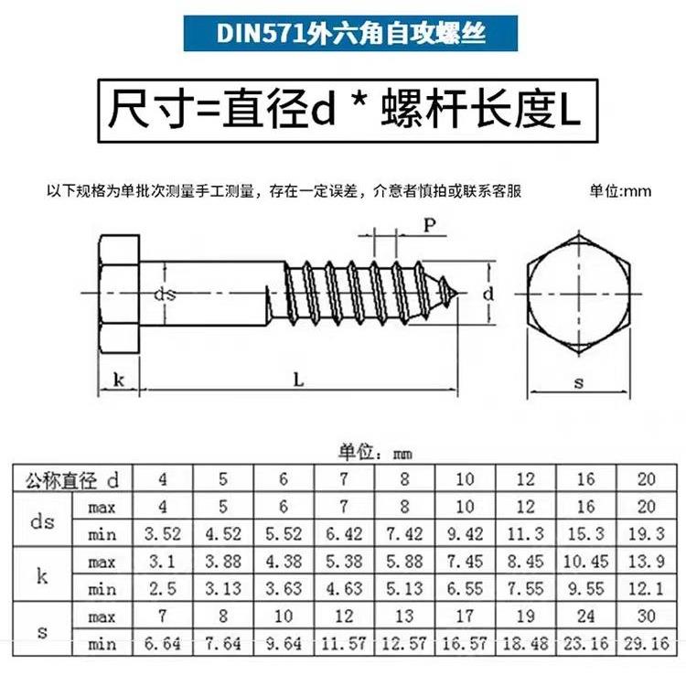 DIN571木螺丝 镀锌外六角自攻螺丝 木板木托盘木牙自攻螺丝钉