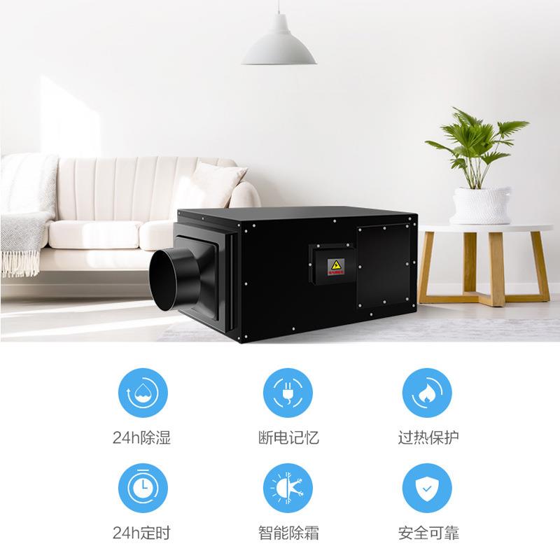 厂家直供中央吊顶除湿机家用除湿器管道吊装式地下室防潮抽湿机