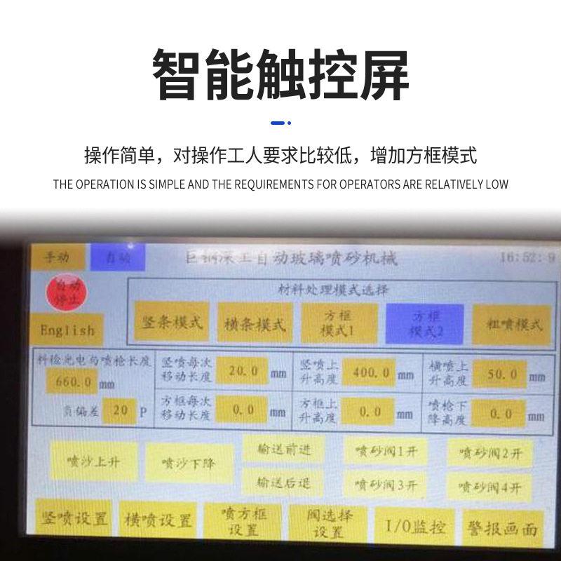 JGSG立式数控玻璃打砂机喷砂机智能镜全自动满喷竖条自动喷砂机