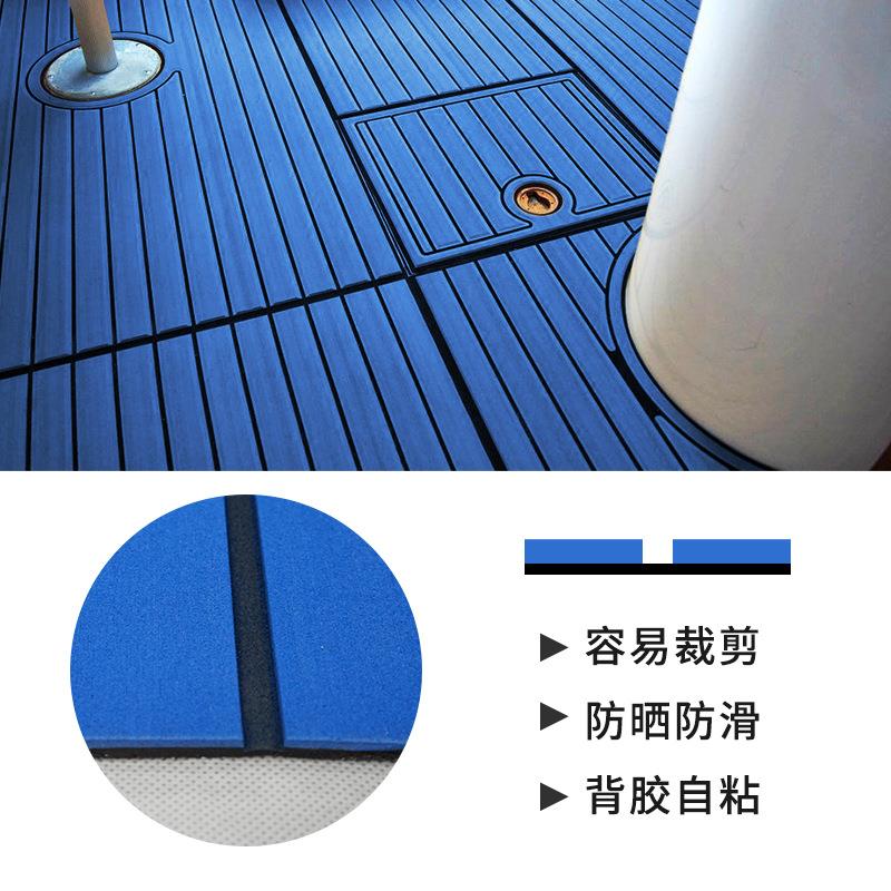 EVA游艇柚木防滑地垫船用止滑塑木地板房车用品甲板配件耐磨脚垫
