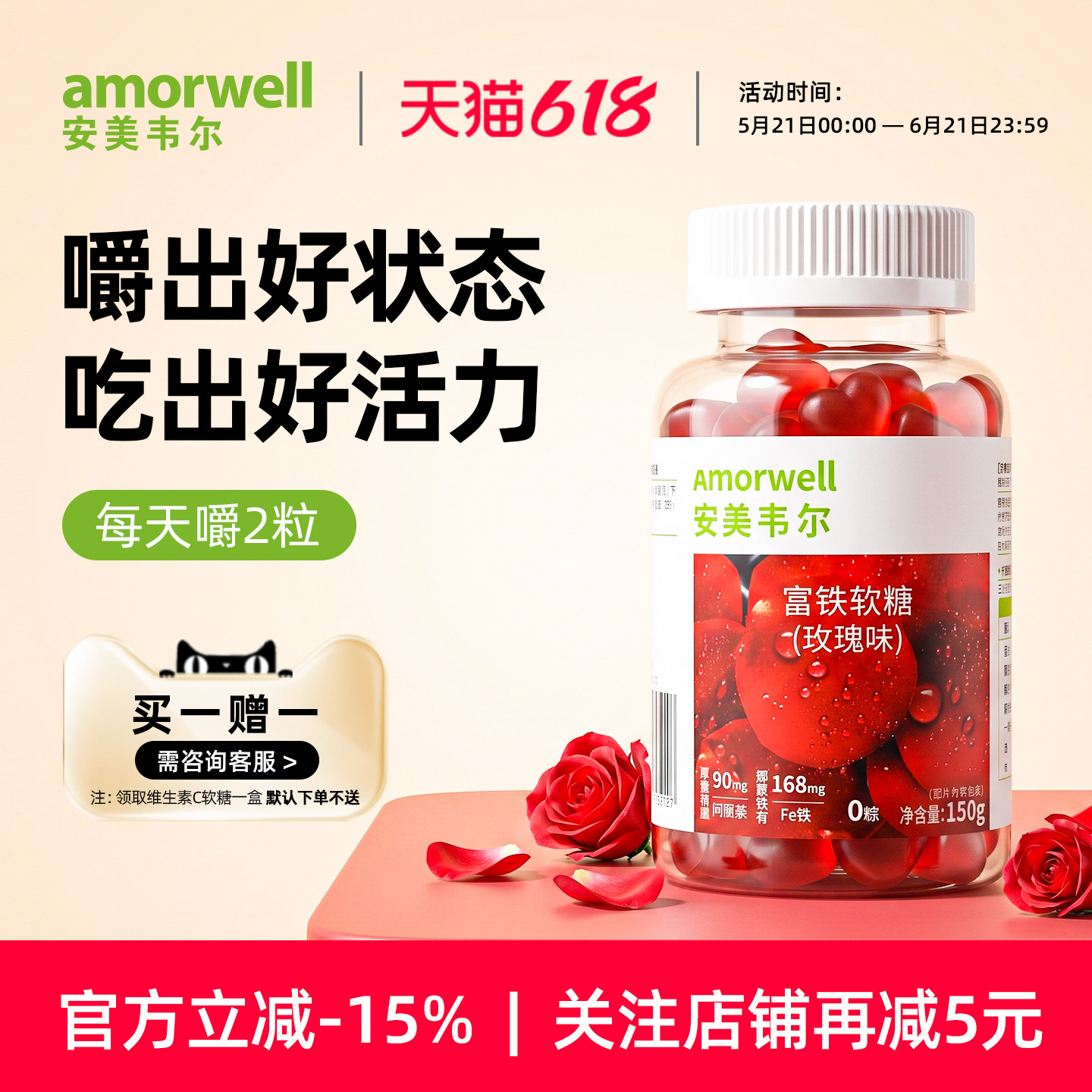 90mg阿胶肽+0糖+168mgFe铁
