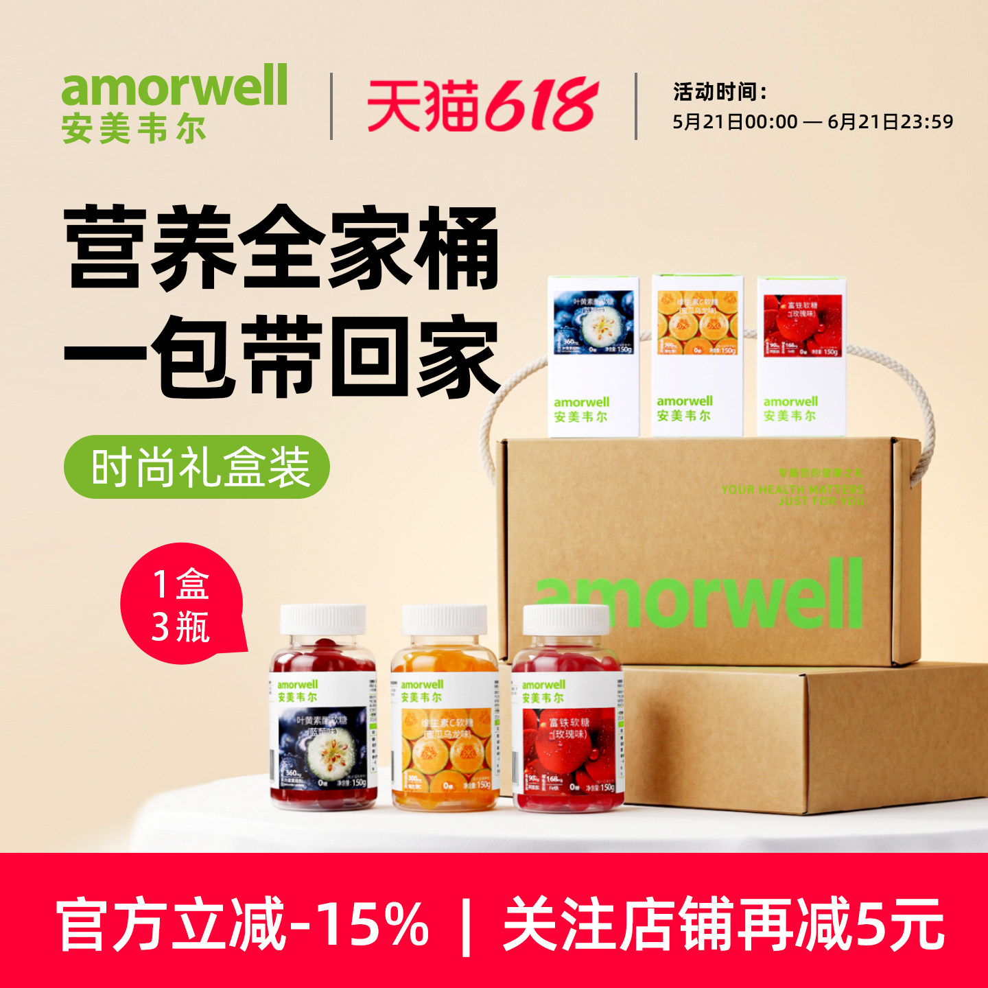 [三盒装]维生素c+叶黄素+富铁糖