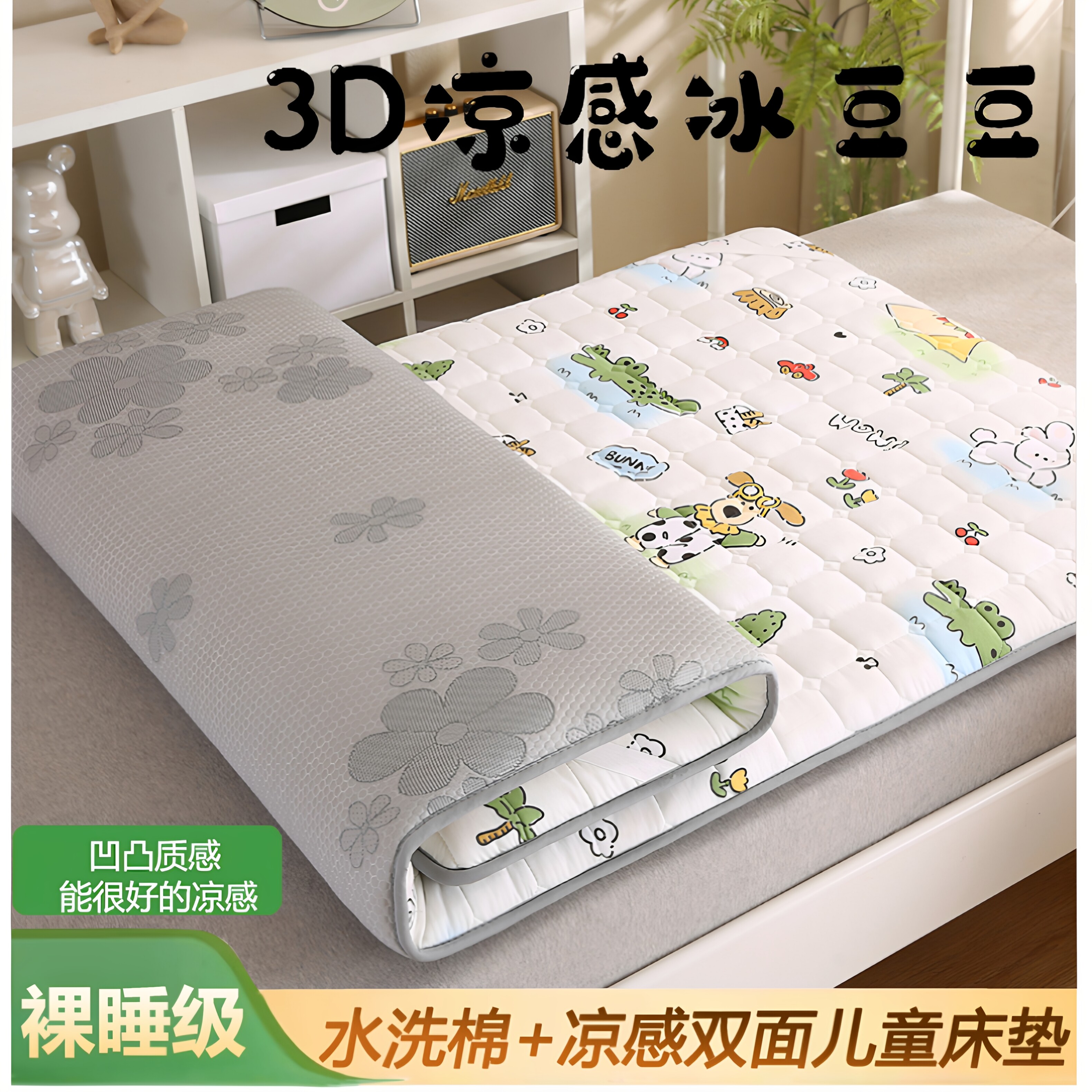 凉豆豆床垫午睡垫打地铺幼儿园儿童爬行小尺寸宿舍冬夏两用可定制