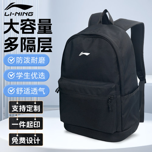 李宁双肩包大容量黑色简约学生