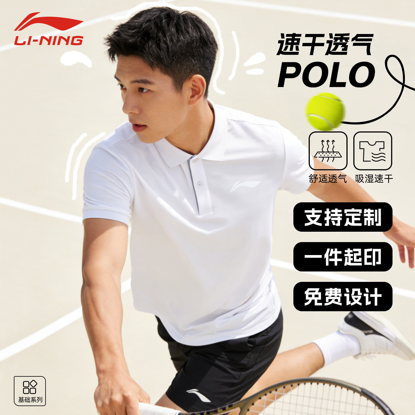 李宁POLO衫男士t恤短袖夏季透气商务休闲通勤团队工服印制大码