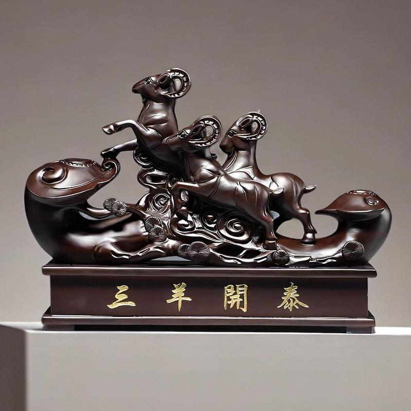 黑檀木雕如意三阳开泰雕刻摆件工艺品家居客厅办公室装饰开业送礼