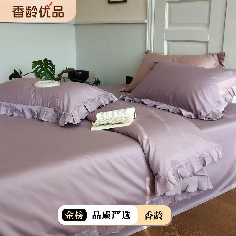 夏日印象 100支兰精天丝四件套冰丝公主风床上用品真丝滑裸睡床品