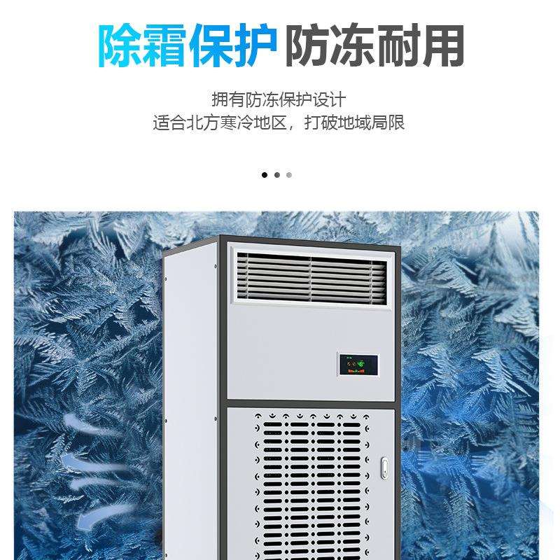 湿井除湿加湿一体机 恒湿机MCH-12Y 实验室档案室仓库专用除湿机