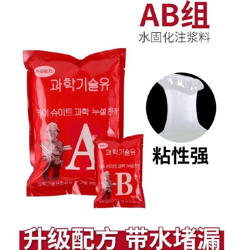注浆机水固化高压防水注浆机灌浆料ab丙烯酸盐材料双液注浆液机器