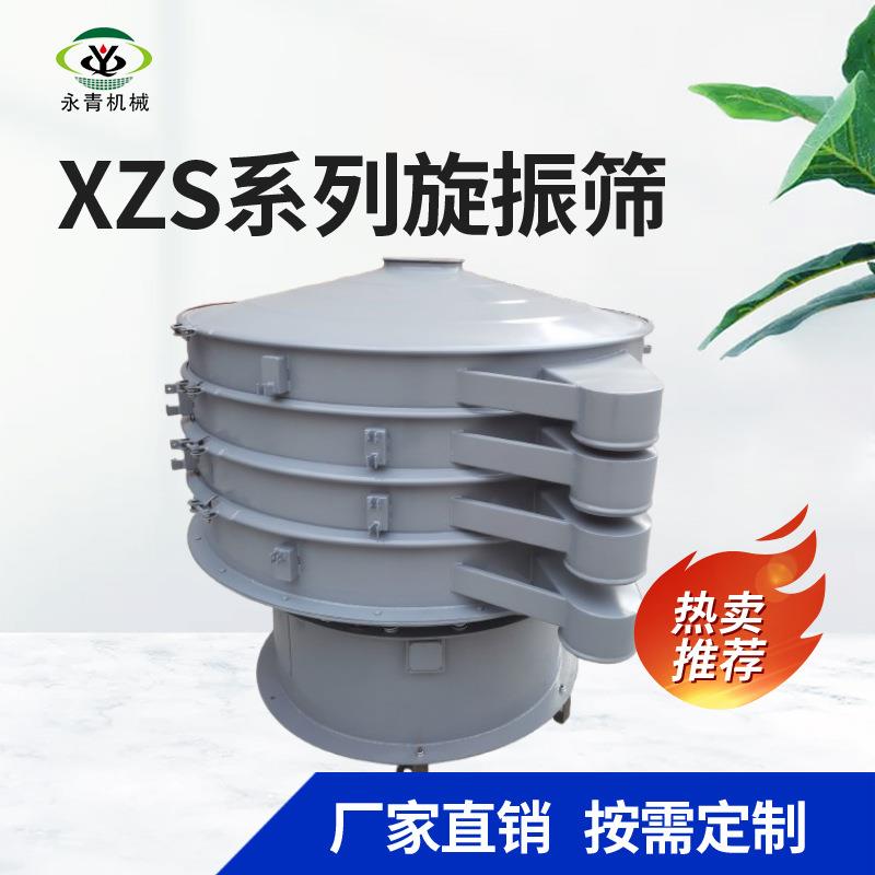 谷物筛分振动筛 多功能小麦水稻用粮食旋振筛 不锈钢材质