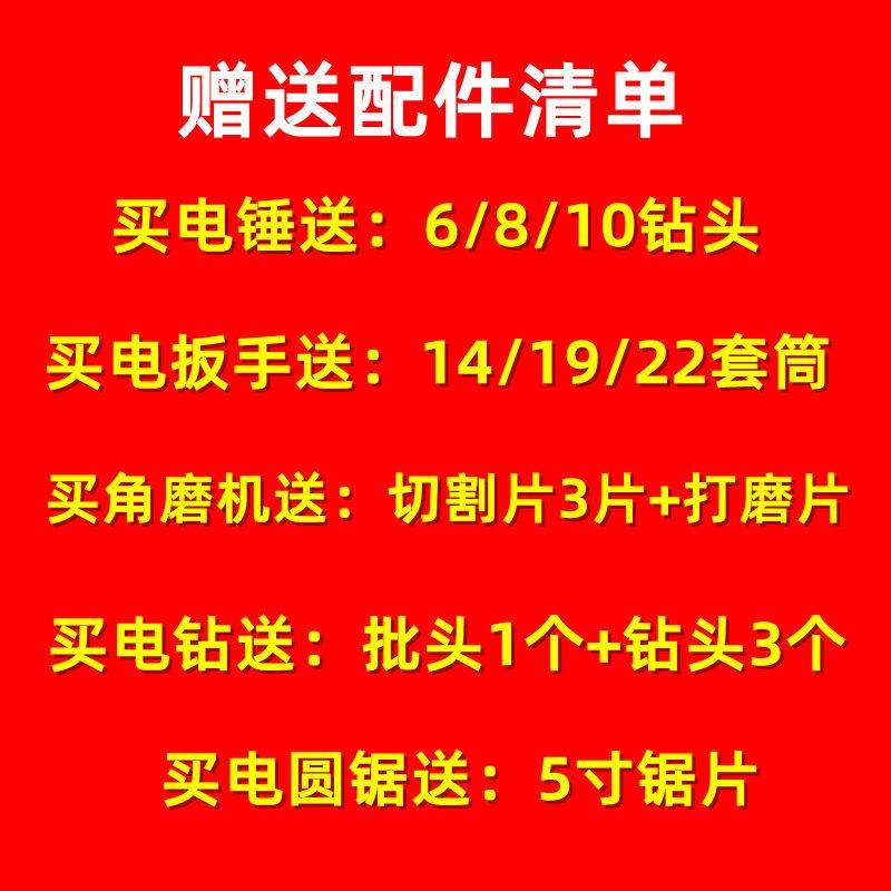 【组合套装】德国充电锂电手电钻电锤角磨机电动扳手磨光机切割机