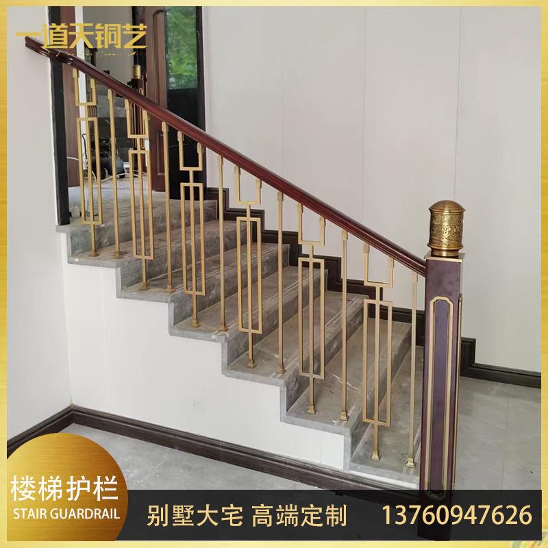 中式别墅铝合金楼梯护栏四合院高端纯铜楼梯扶手直行弧形楼梯厂家
