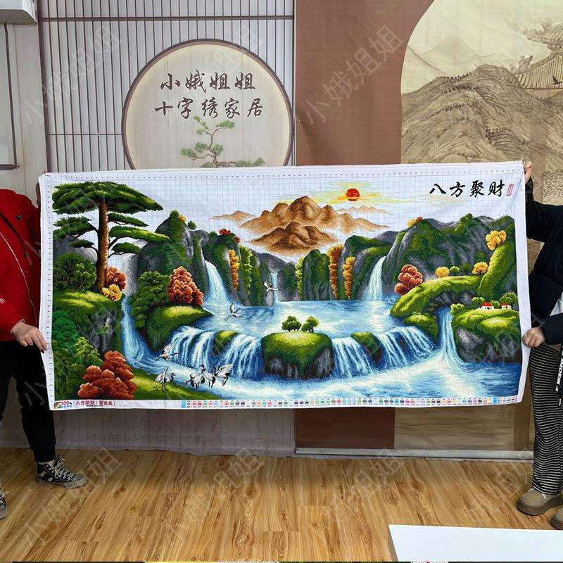 八方聚财十字绣成品不带框纯手工已绣好的2024新款客厅高端山水画