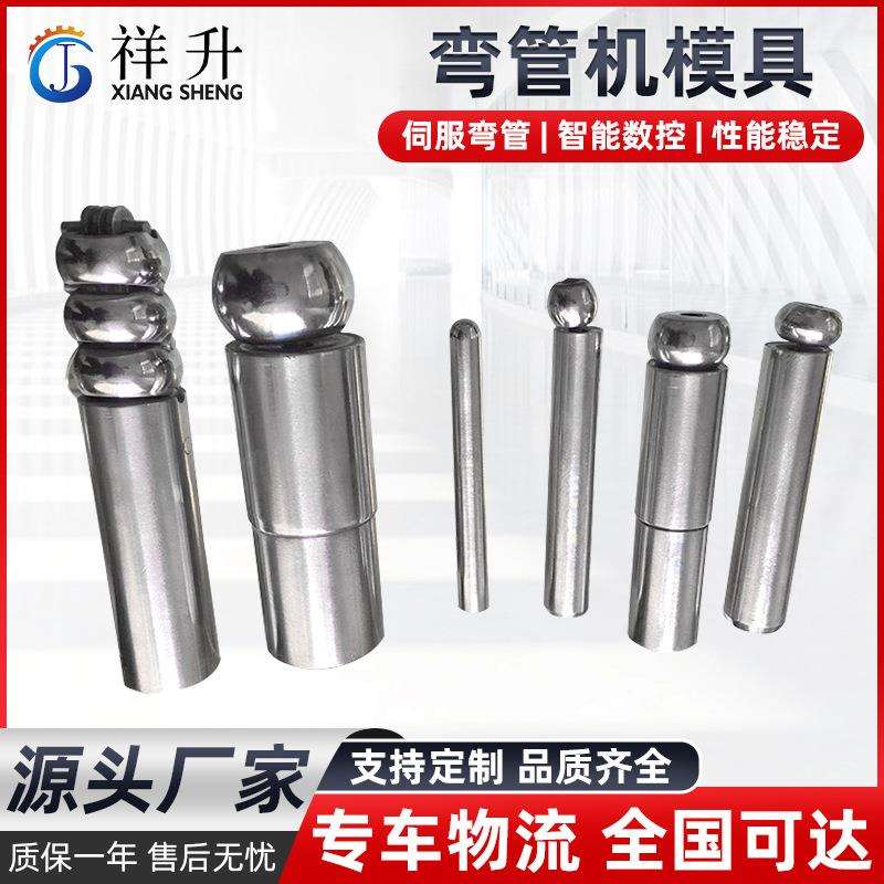 厂家供应模具弯管机抽芯模具 弯管机模具液压 弯管机模具