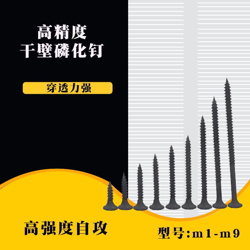 高强度自攻钉螺丝 黑色磷化十字沉头自攻螺丝钻尾丝