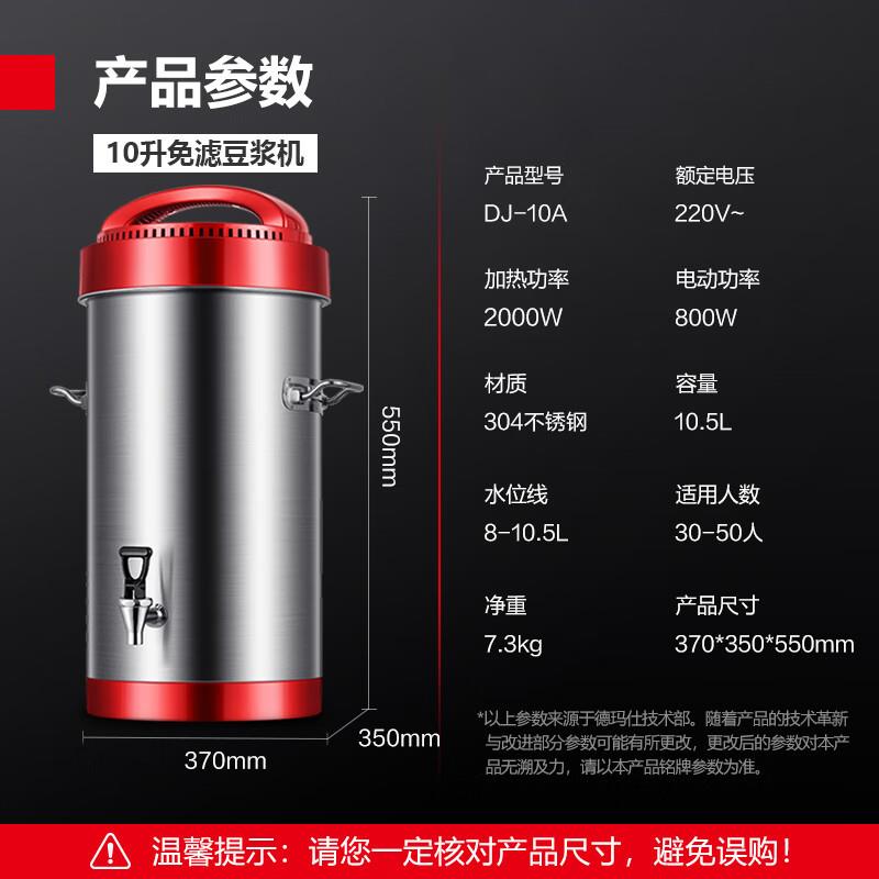 德玛仕豆浆机大容量商用豆浆机现磨全自动机多功能加热早餐店米糊