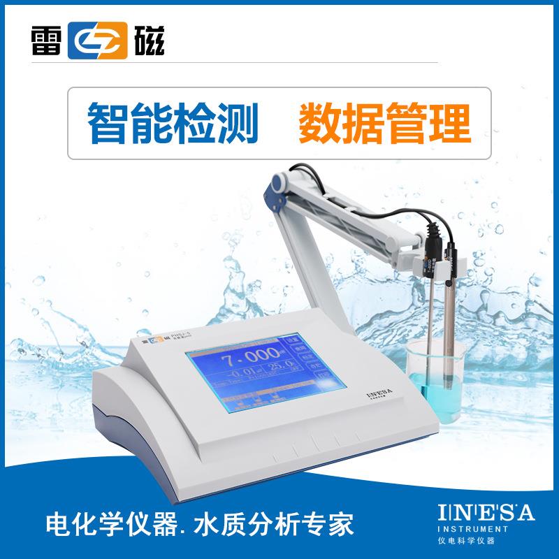 上海雷磁 PHSJ-5T型pH计实验室酸度计数显PH仪 高精度ph计