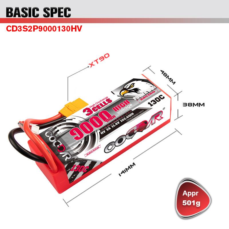 鹰氪CODDAR 9000mAh 11.4V 3S2P 130C HV 硬壳出线RC越野车模锂电
