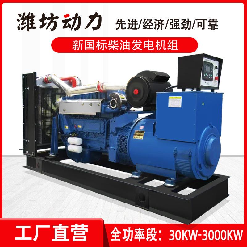 200kw柴油发电机组 三相无刷全铜 全自动工厂酒店养殖应急用电源