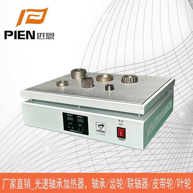 匹恩平板加热器 轴承齿轮法兰内套台式机微电脑控制 轴承加热器