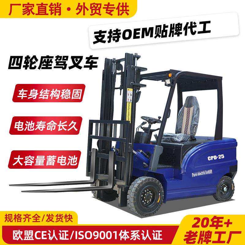 电动叉车3吨2吨1吨四轮座驾式液压升降平稳不损货物堆高4 米叉车