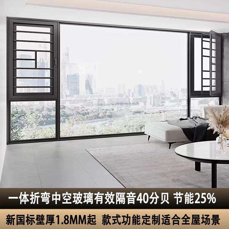 断桥铝合金平开窗系统门窗自建窗纱一体封阳台隔音中空玻璃推拉窗