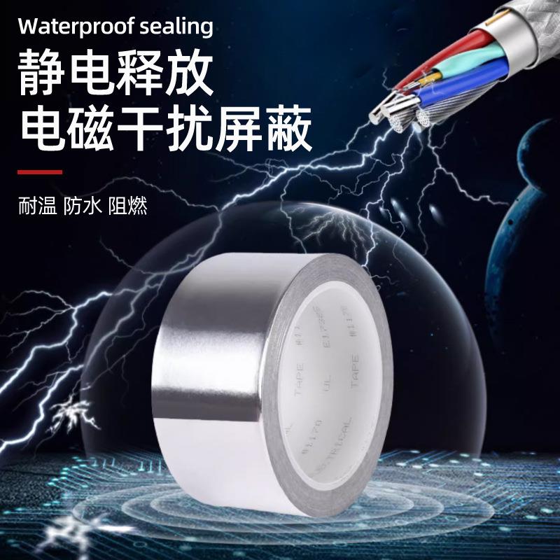 3M1170铝箔胶带 耐高温双面导电导热屏蔽防水锡箔金属铝导电胶带