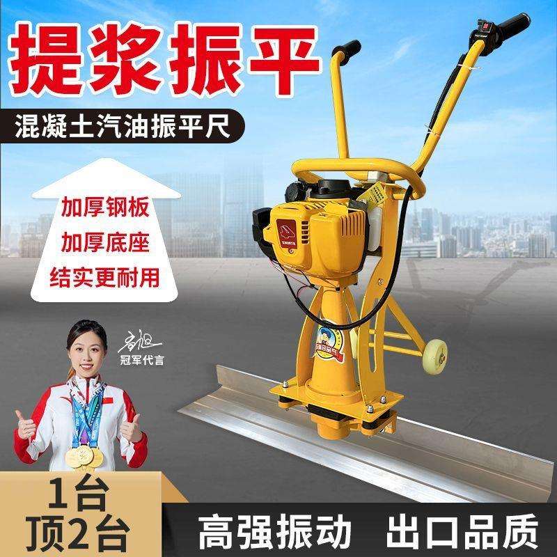 混凝土汽油振平尺水泥地面震动尺提浆刮平尺抹平混泥土地坪整平机