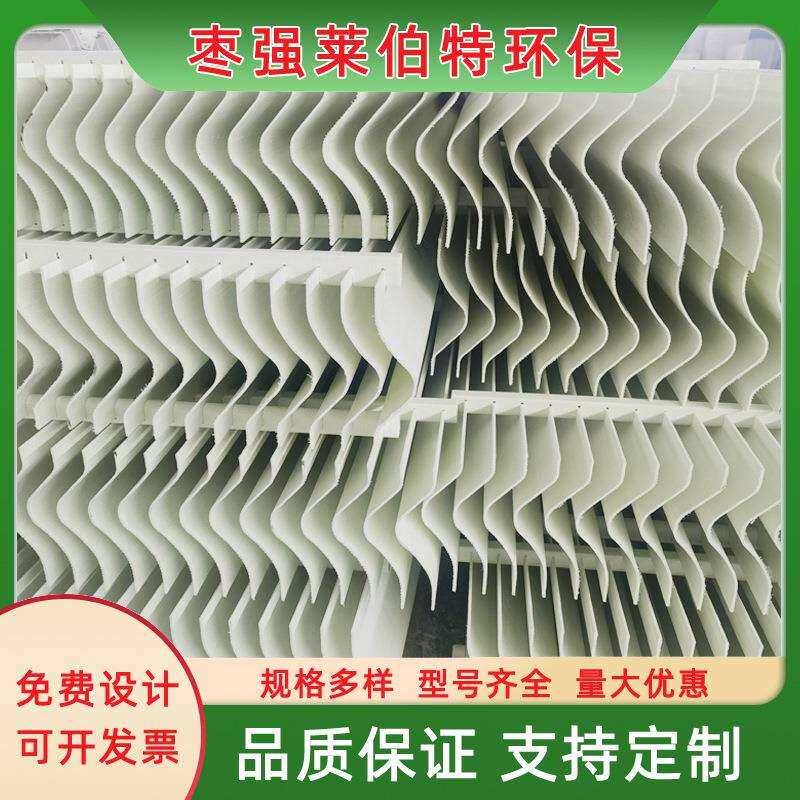 生产玻璃钢净化塔高温除雾器S型C型带钩平板式除雾器旋流板除雾器