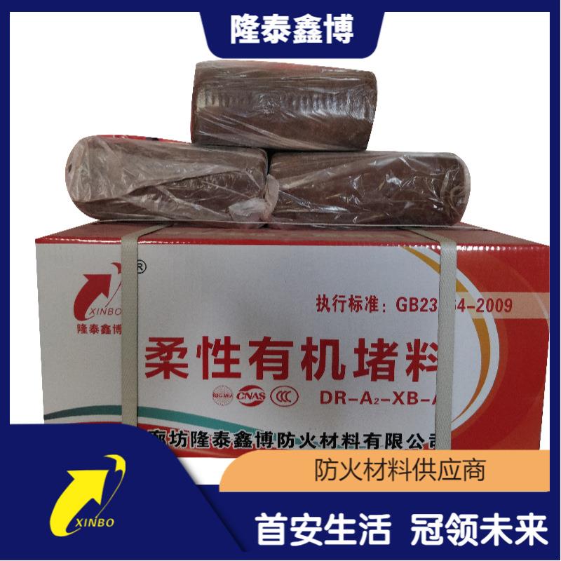 柔性有机堵料供应 可塑性有机防火堵料价格 隆泰鑫博防火泥耐高温